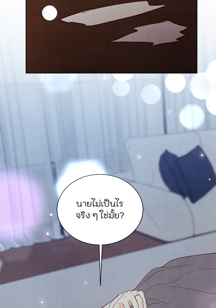 วิวาห์ลับฉบับรัก - หน้า 3