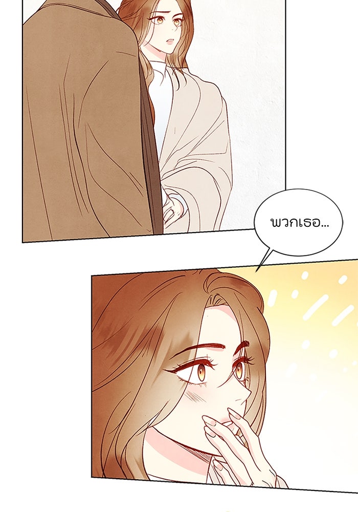 วิวาห์ลับฉบับรัก - หน้า 35