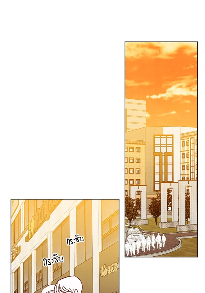 วิวาห์ลับฉบับรัก - หน้า 45