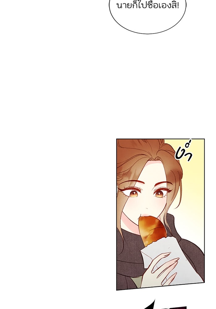 วิวาห์ลับฉบับรัก - หน้า 57