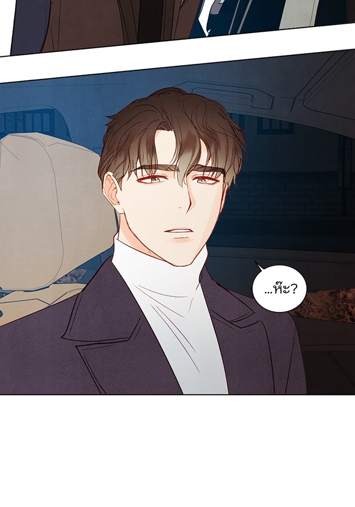 วิวาห์ลับฉบับรัก - หน้า 72