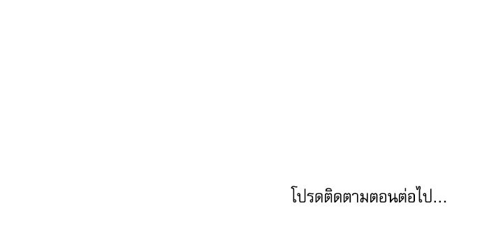 วิวาห์ลับฉบับรัก - หน้า 73