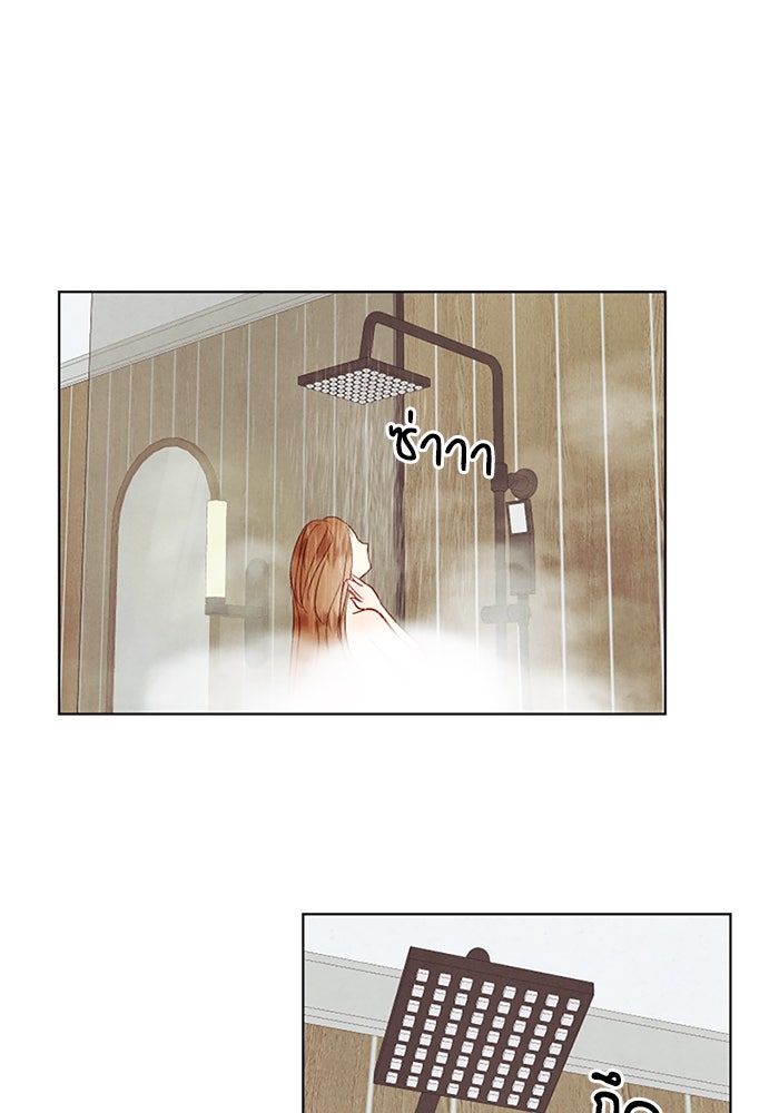 วิวาห์ลับฉบับรัก - หน้า 11