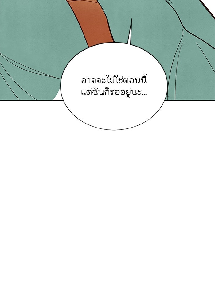 วิวาห์ลับฉบับรัก - หน้า 27