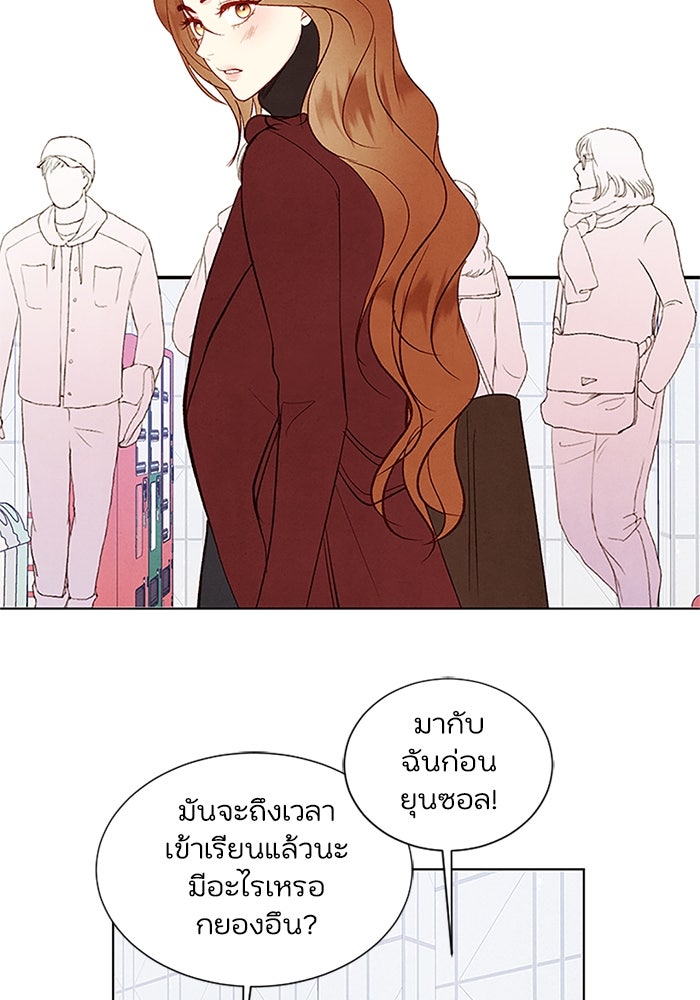 วิวาห์ลับฉบับรัก - หน้า 30