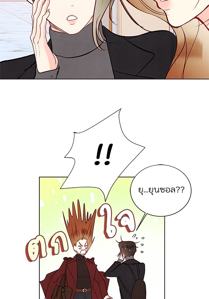 วิวาห์ลับฉบับรัก - หน้า 35