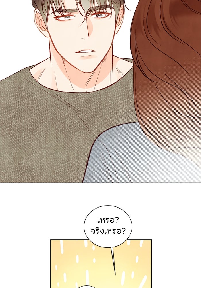 วิวาห์ลับฉบับรัก - หน้า 62