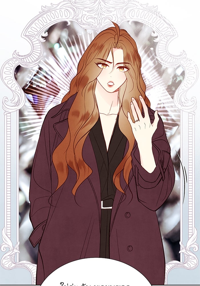 วิวาห์ลับฉบับรัก - หน้า 68