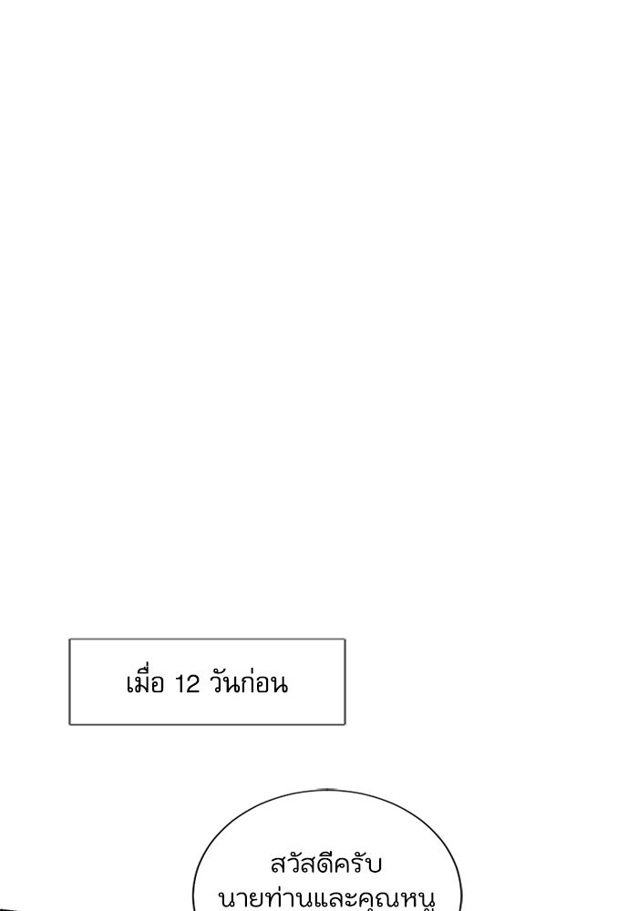 วิวาห์ลับฉบับรัก - หน้า 80