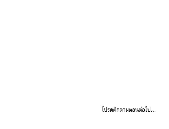 วิวาห์ลับฉบับรัก - หน้า 92