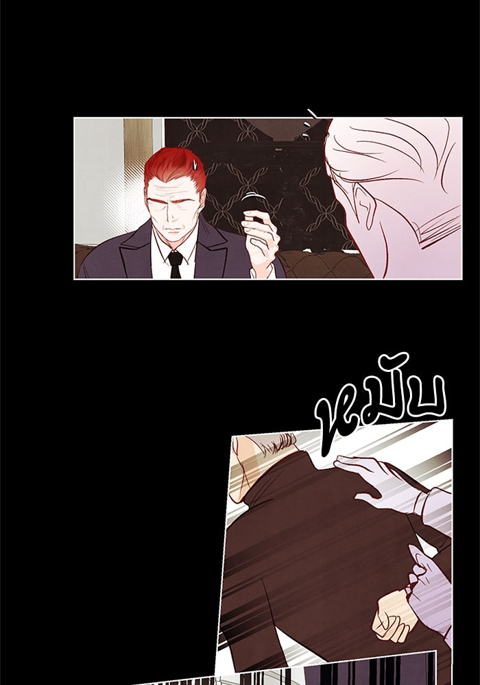 วิวาห์ลับฉบับรัก - หน้า 13