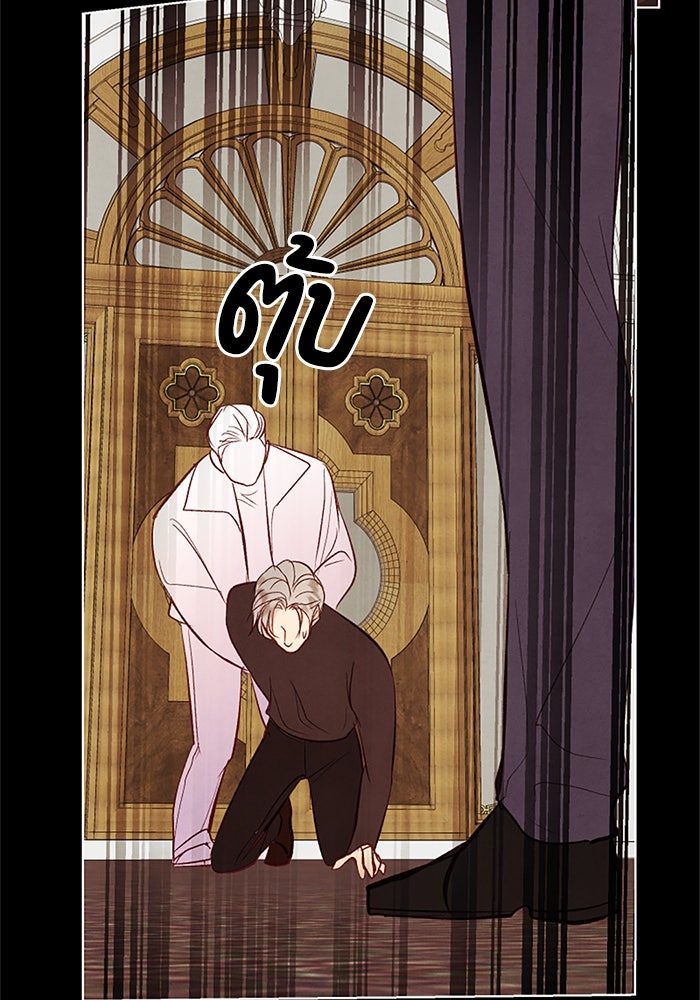 วิวาห์ลับฉบับรัก - หน้า 14