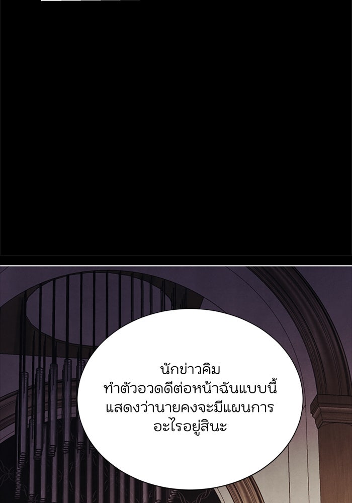 วิวาห์ลับฉบับรัก - หน้า 15