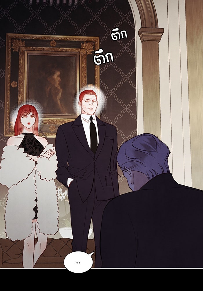 วิวาห์ลับฉบับรัก - หน้า 16