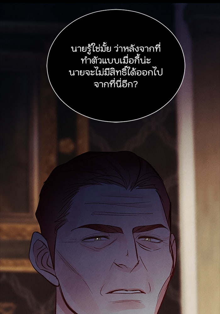 วิวาห์ลับฉบับรัก - หน้า 17