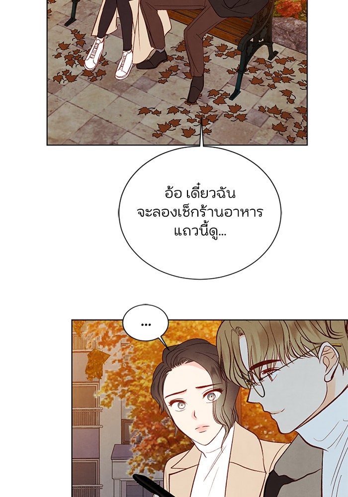 วิวาห์ลับฉบับรัก - หน้า 32