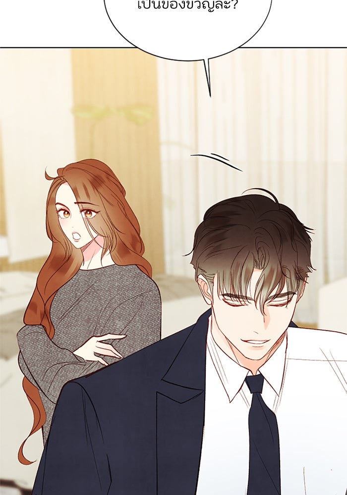 วิวาห์ลับฉบับรัก - หน้า 64