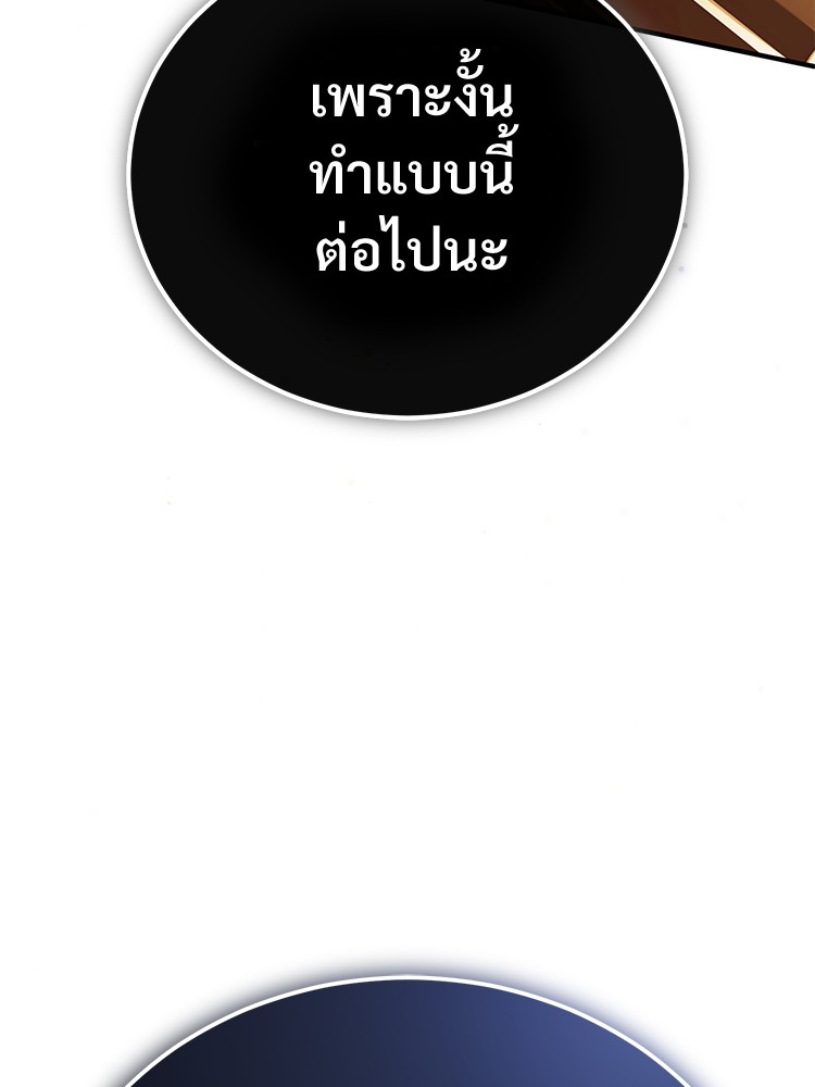 Devil Returns To School Days ปีศาจกลับมาเรียน - หน้า 116