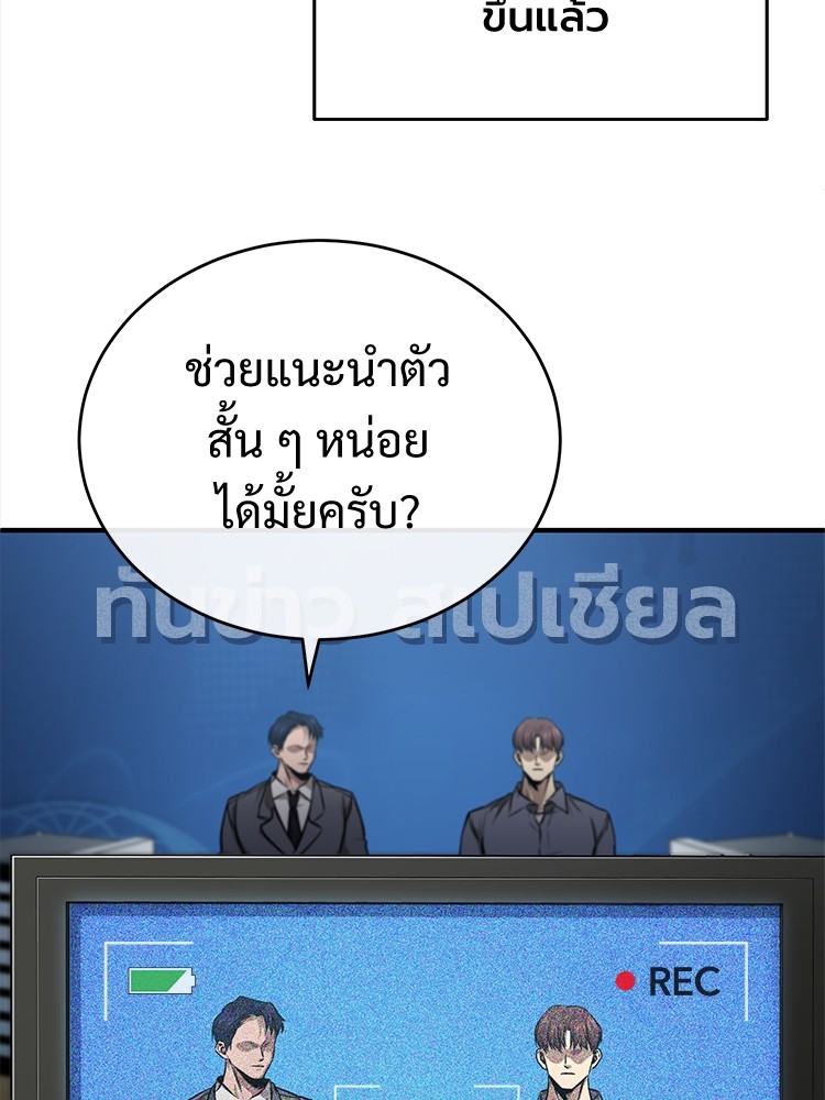 Devil Returns To School Days ปีศาจกลับมาเรียน - หน้า 175