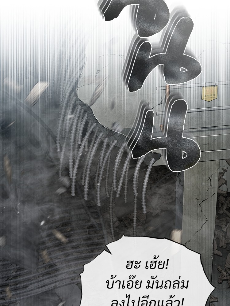 Devil Returns To School Days ปีศาจกลับมาเรียน - หน้า 19