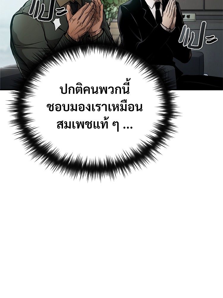 Devil Returns To School Days ปีศาจกลับมาเรียน - หน้า 116