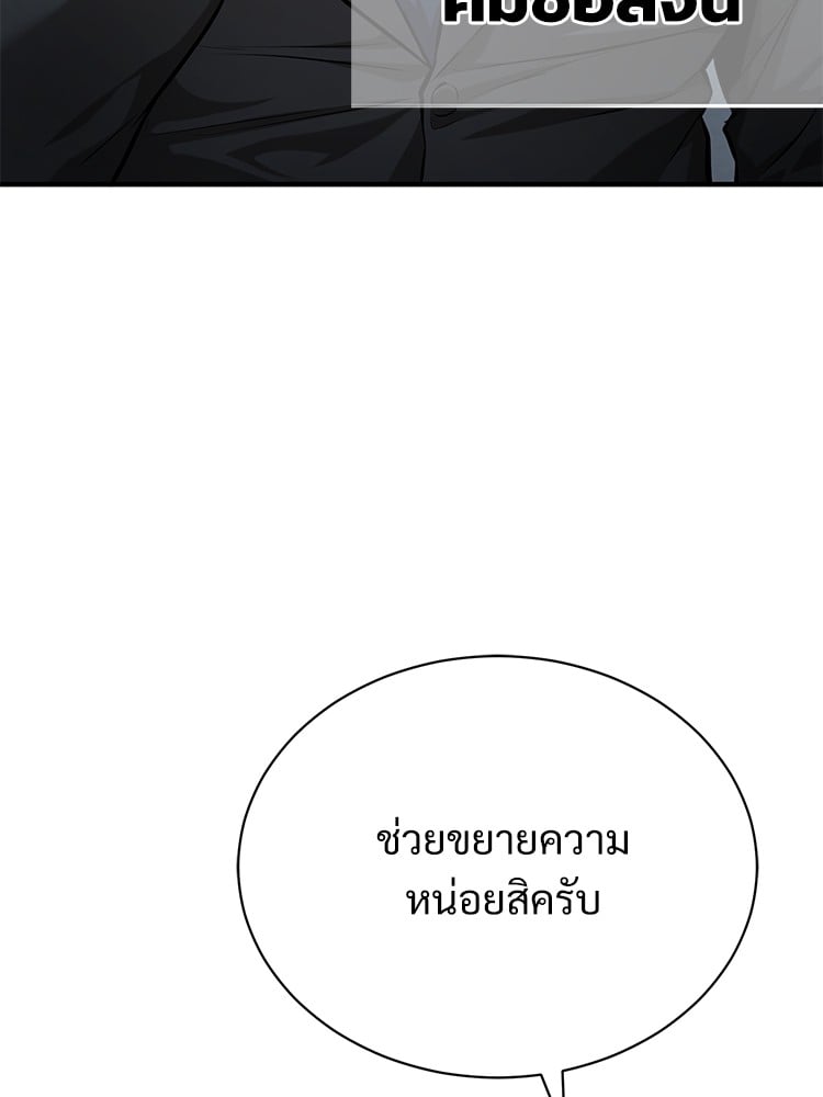 Devil Returns To School Days ปีศาจกลับมาเรียน - หน้า 17