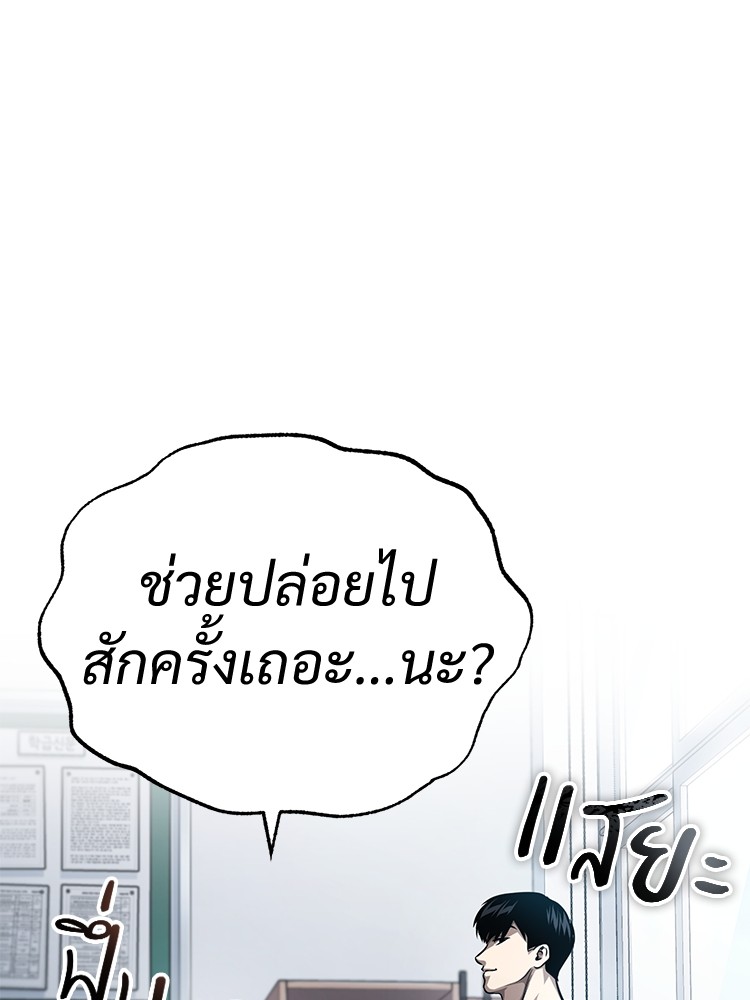 Devil Returns To School Days ปีศาจกลับมาเรียน - หน้า 175