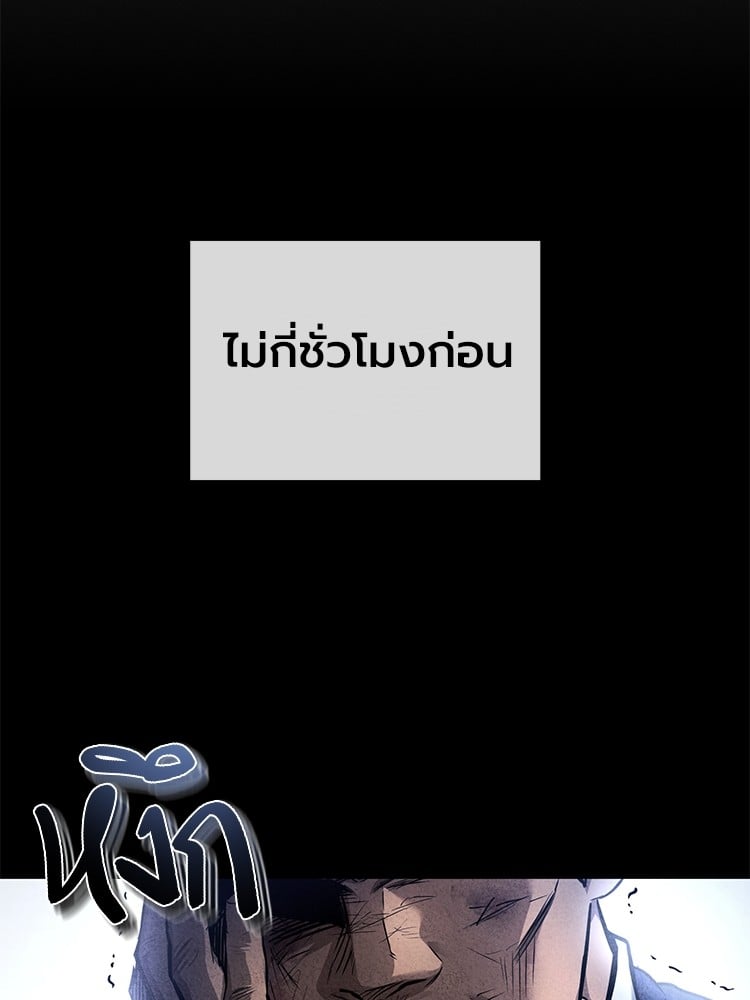 Devil Returns To School Days ปีศาจกลับมาเรียน - หน้า 2