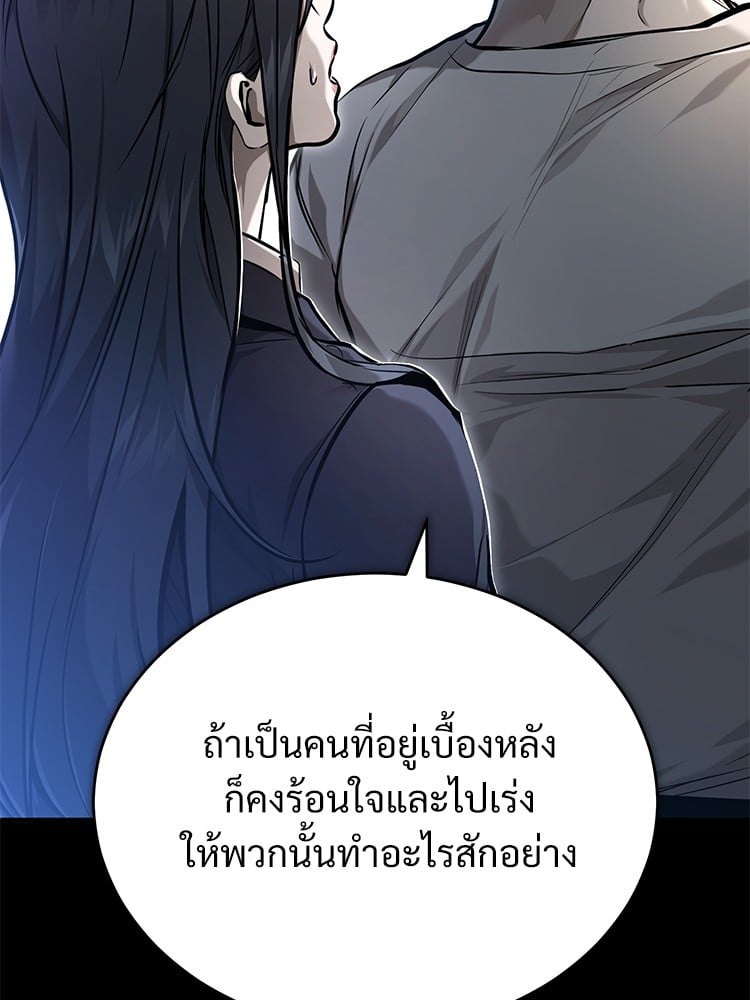 Devil Returns To School Days ปีศาจกลับมาเรียน - หน้า 22