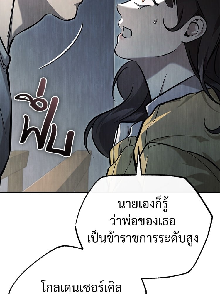 Devil Returns To School Days ปีศาจกลับมาเรียน - หน้า 77