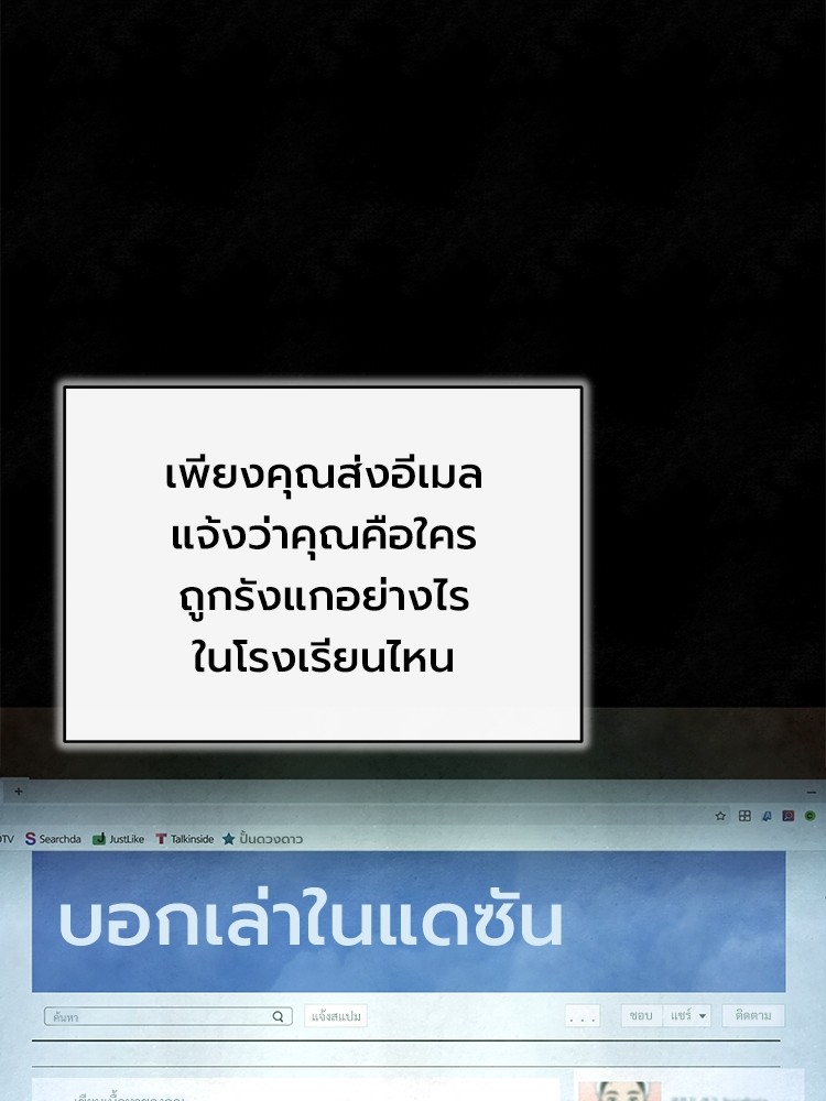 Devil Returns To School Days ปีศาจกลับมาเรียน - หน้า 10
