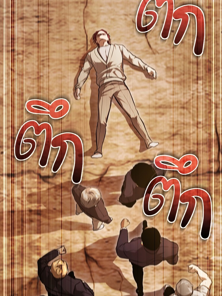 Devil Returns To School Days ปีศาจกลับมาเรียน - หน้า 101