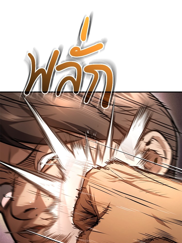 Devil Returns To School Days ปีศาจกลับมาเรียน - หน้า 103