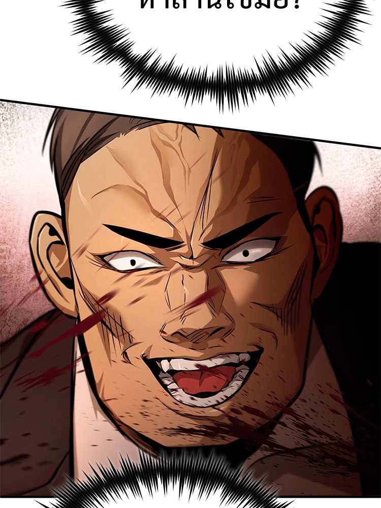 Devil Returns To School Days ปีศาจกลับมาเรียน - หน้า 111