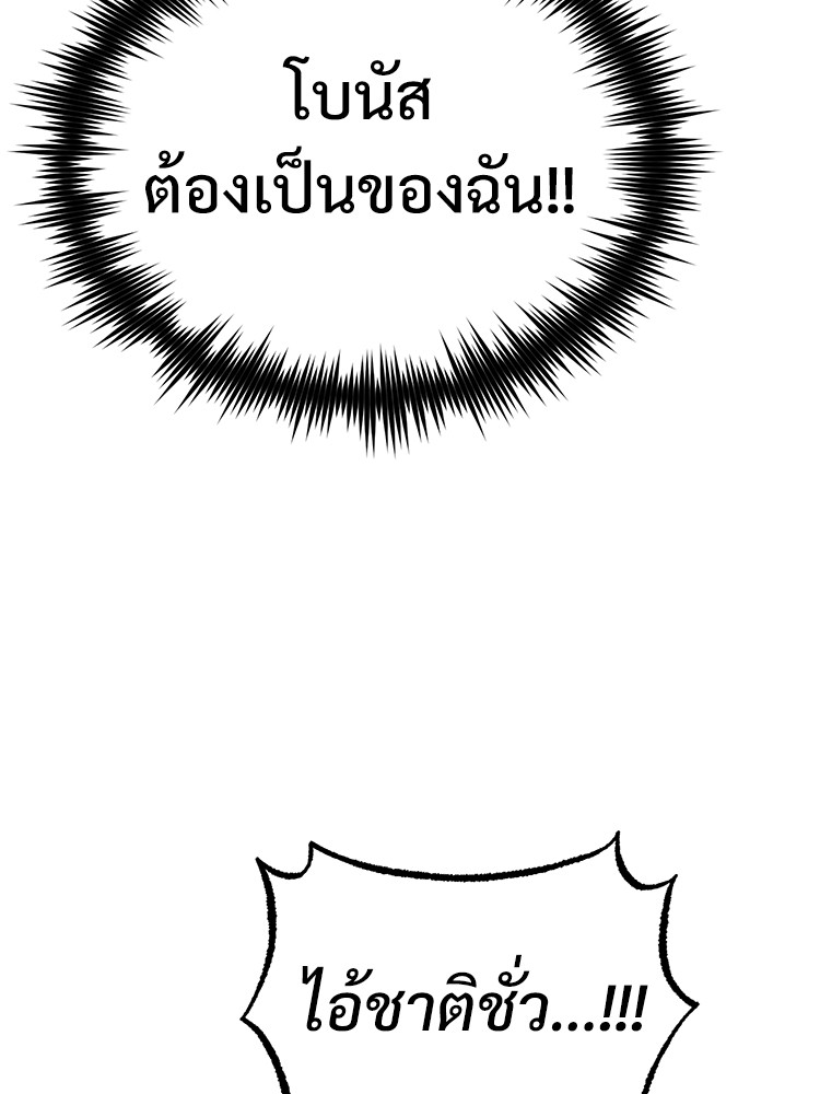 Devil Returns To School Days ปีศาจกลับมาเรียน - หน้า 112