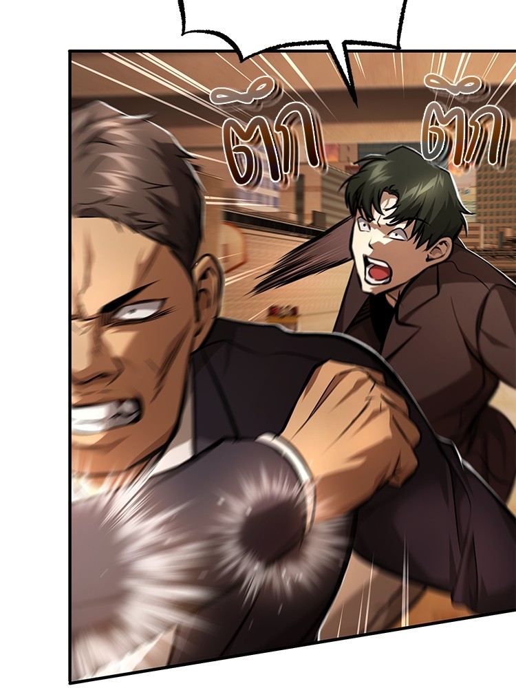 Devil Returns To School Days ปีศาจกลับมาเรียน - หน้า 113