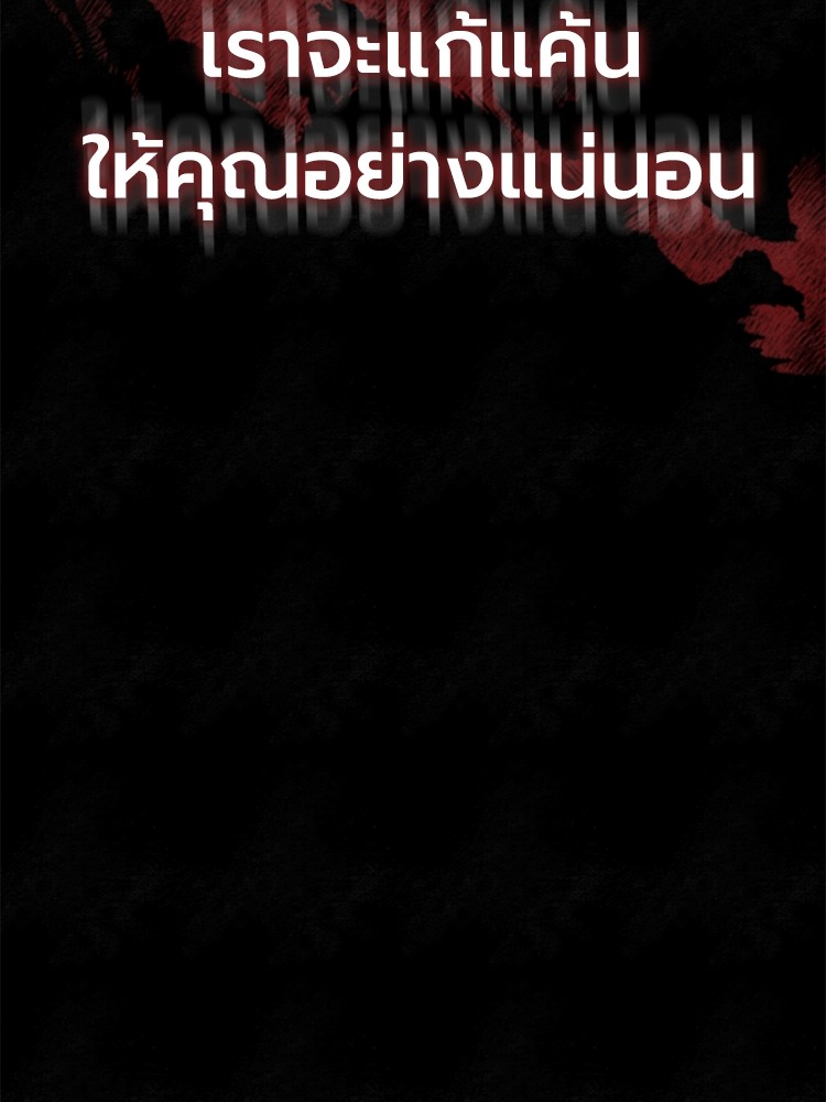 Devil Returns To School Days ปีศาจกลับมาเรียน - หน้า 12