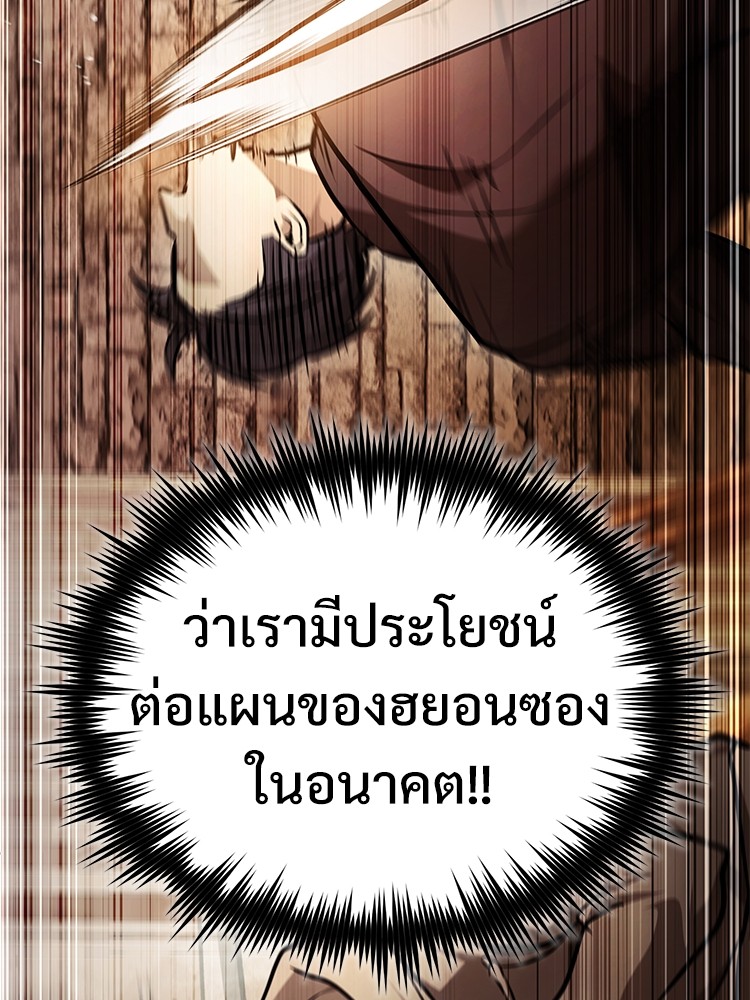 Devil Returns To School Days ปีศาจกลับมาเรียน - หน้า 122