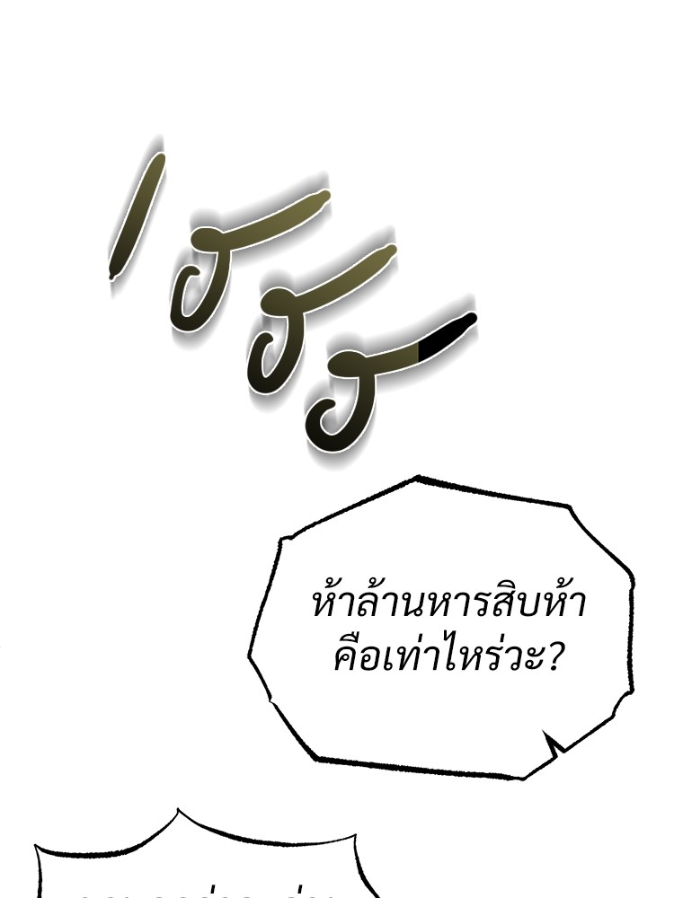Devil Returns To School Days ปีศาจกลับมาเรียน - หน้า 127
