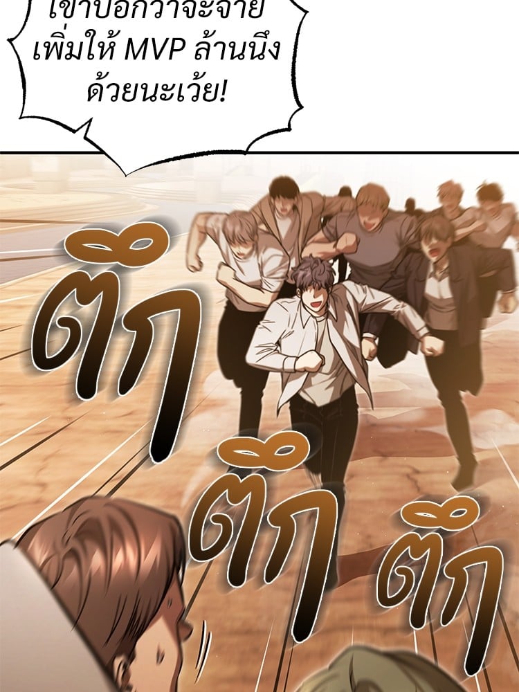 Devil Returns To School Days ปีศาจกลับมาเรียน - หน้า 128