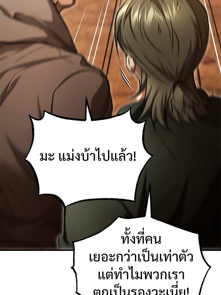 Devil Returns To School Days ปีศาจกลับมาเรียน - หน้า 129