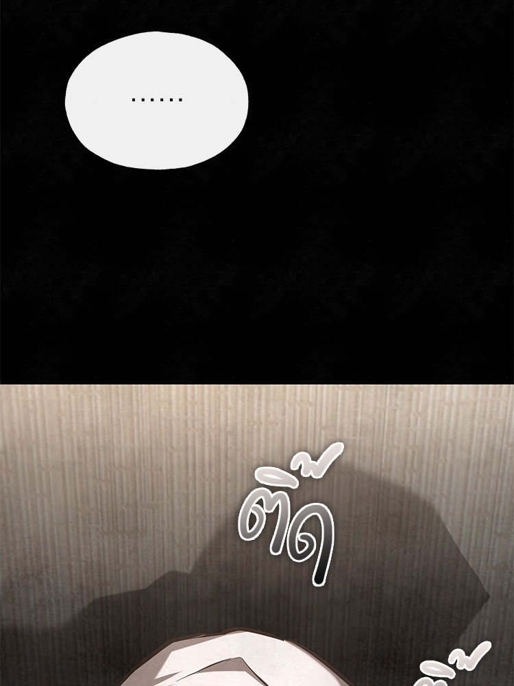 Devil Returns To School Days ปีศาจกลับมาเรียน - หน้า 13