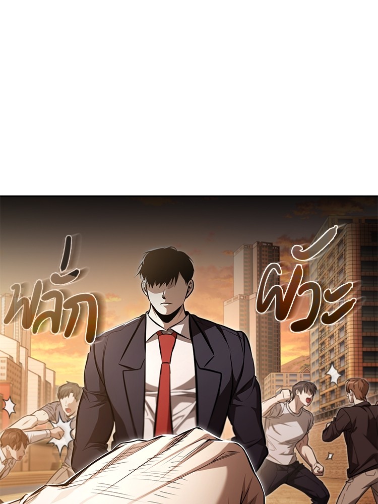 Devil Returns To School Days ปีศาจกลับมาเรียน - หน้า 135