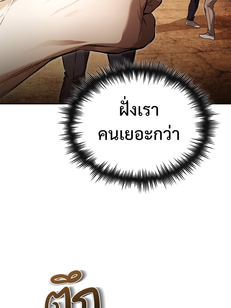 Devil Returns To School Days ปีศาจกลับมาเรียน - หน้า 136