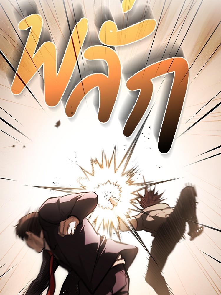 Devil Returns To School Days ปีศาจกลับมาเรียน - หน้า 142
