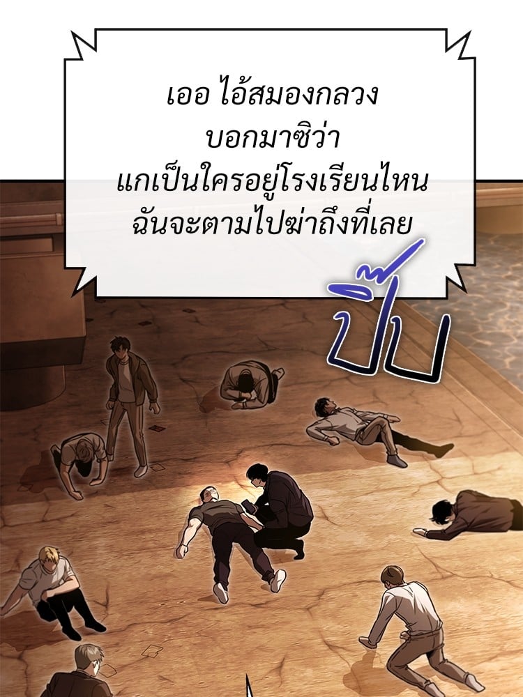 Devil Returns To School Days ปีศาจกลับมาเรียน - หน้า 148