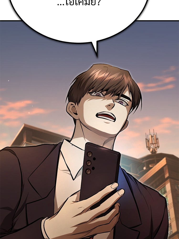 Devil Returns To School Days ปีศาจกลับมาเรียน - หน้า 152