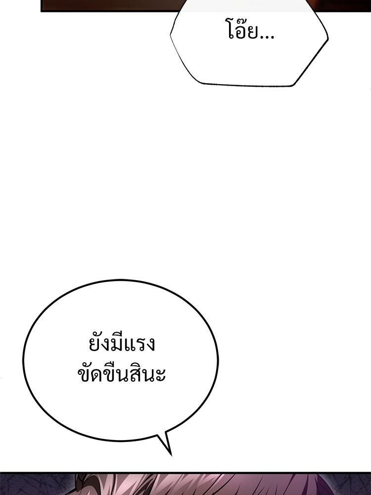 Devil Returns To School Days ปีศาจกลับมาเรียน - หน้า 155