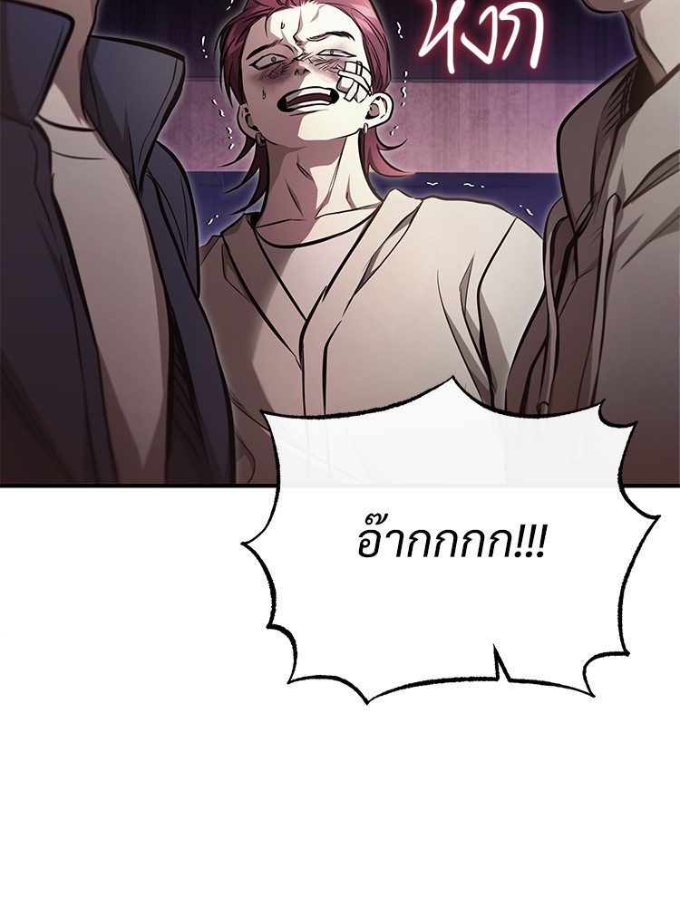 Devil Returns To School Days ปีศาจกลับมาเรียน - หน้า 159