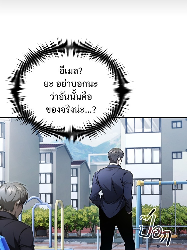 Devil Returns To School Days ปีศาจกลับมาเรียน - หน้า 16
